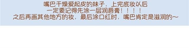 化妆小技巧
