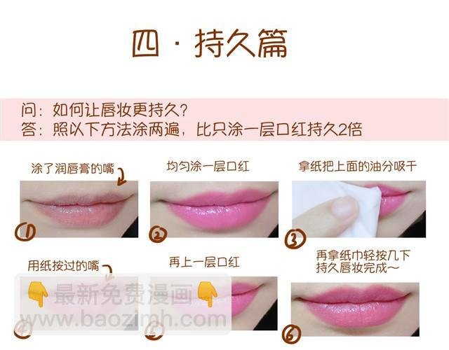 化妆小技巧