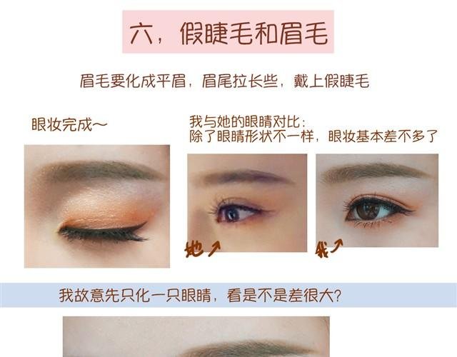 武媚娘仿妆