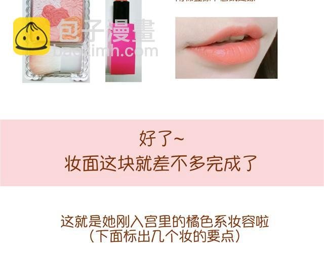 武媚娘仿妆