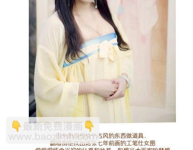 武媚娘仿妆