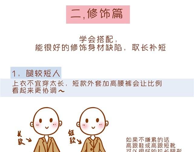 冬日常见搭配误区