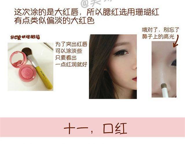 派对女神妆