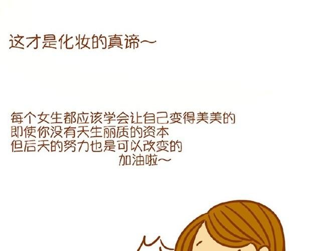 心机妆