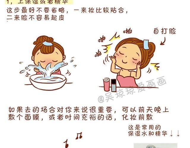 完整化妆教程