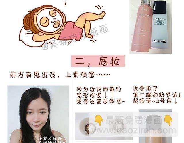完整化妆教程