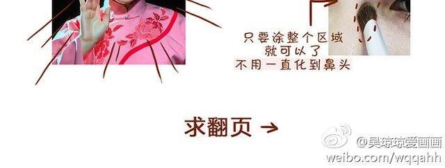 完整化妆教程