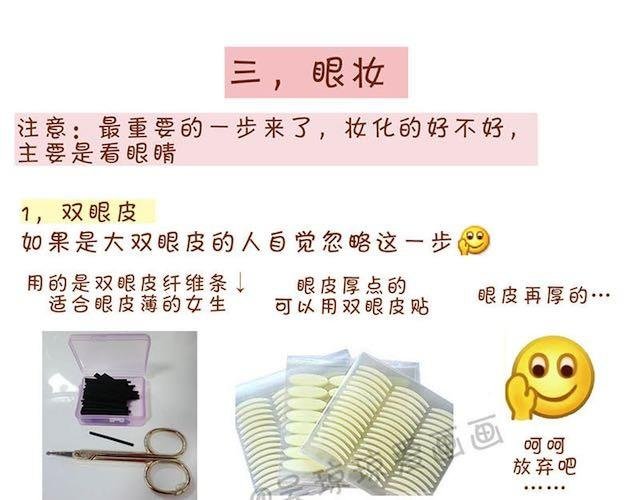 完整化妆教程