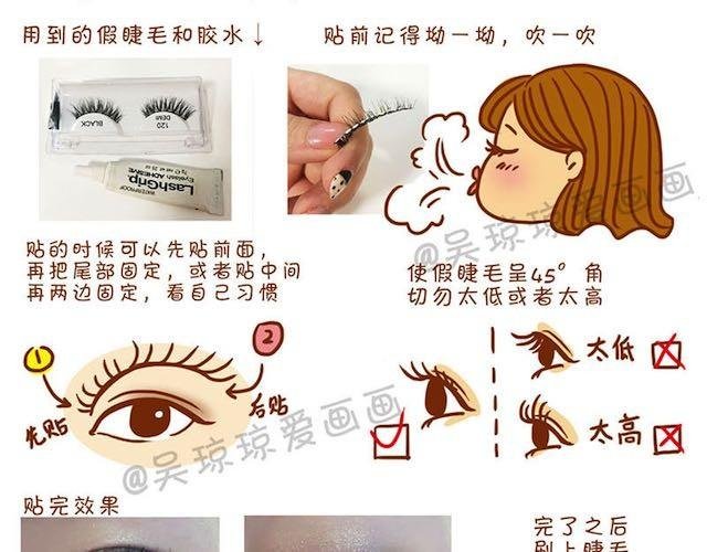 完整化妆教程