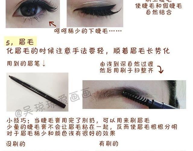 完整化妆教程