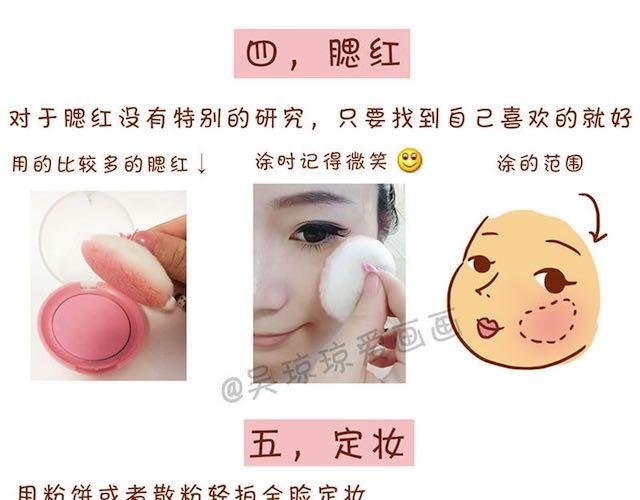 完整化妆教程