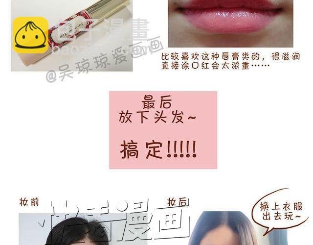 完整化妆教程