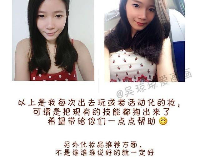 完整化妆教程