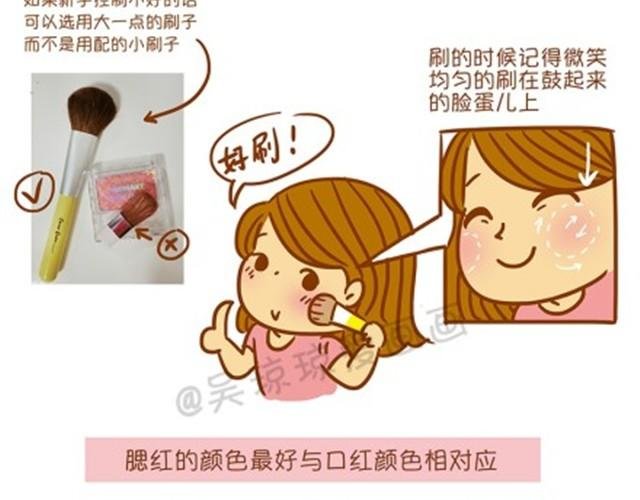常见化妆误区