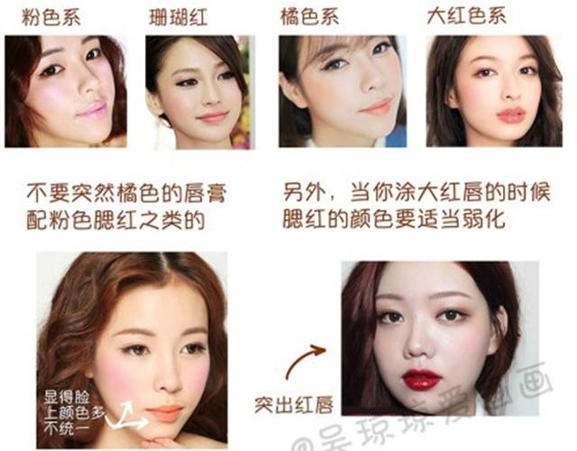 常见化妆误区
