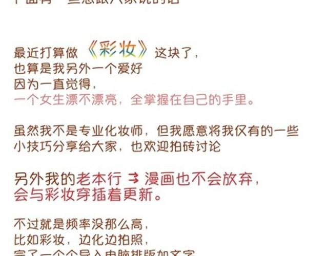 常见化妆误区