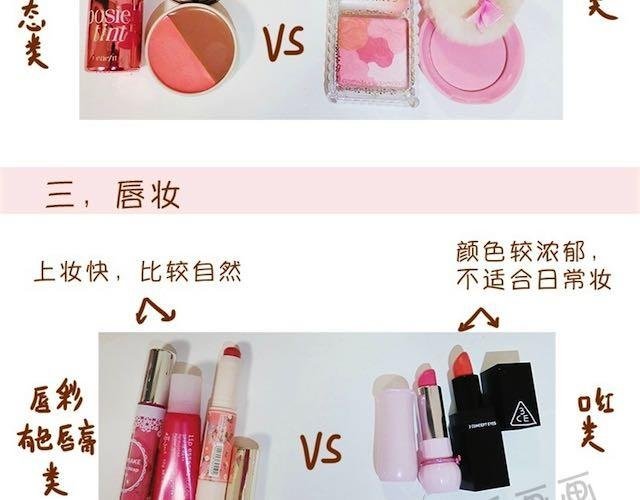 快速日常妆