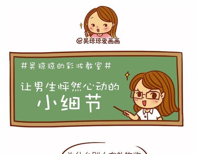 让男生怦然心动的瞬间