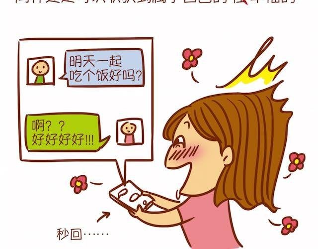 让男生怦然心动的瞬间