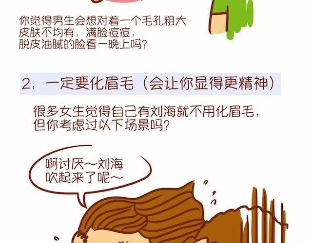 让男生怦然心动的瞬间