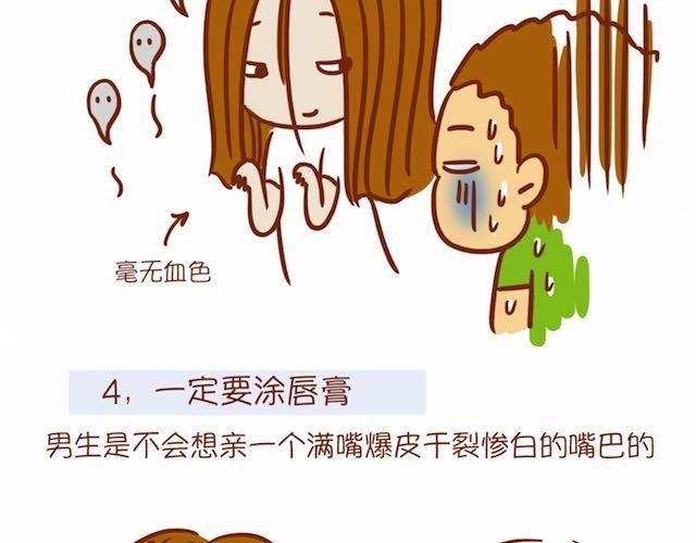 让男生怦然心动的瞬间
