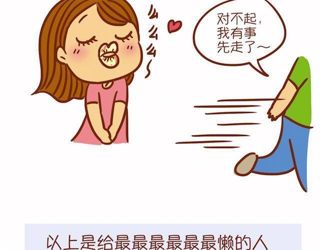 让男生怦然心动的瞬间