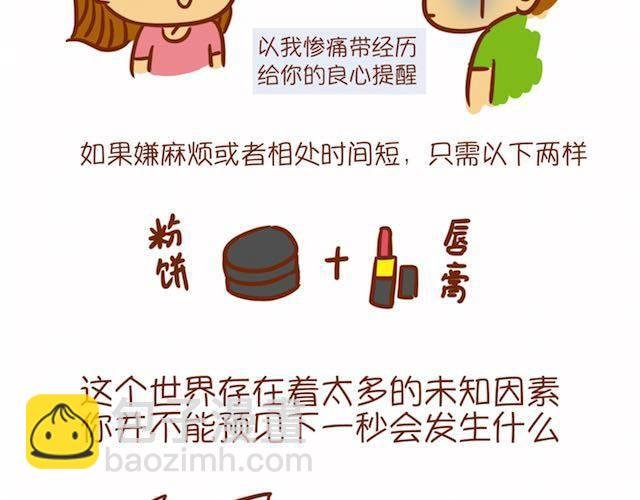 让男生怦然心动的瞬间
