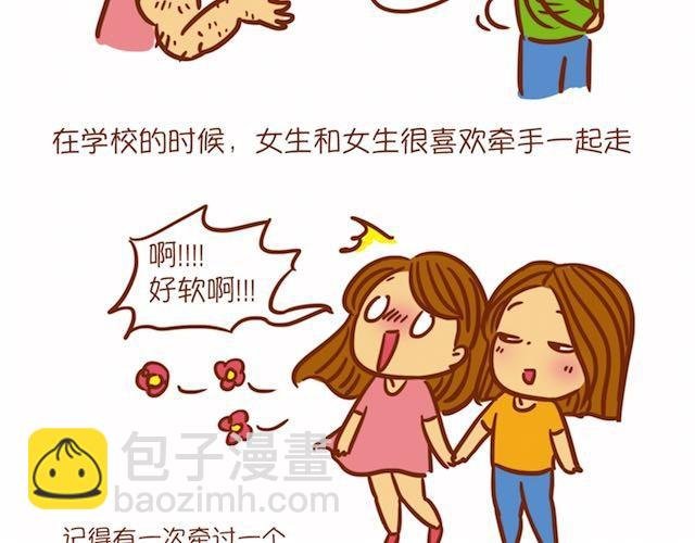 让男生怦然心动的瞬间