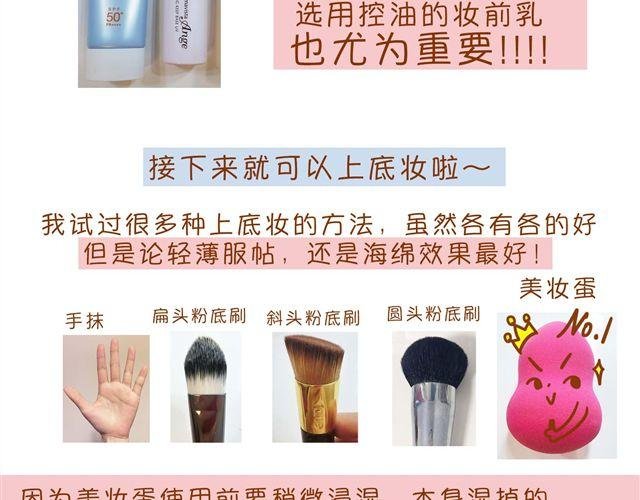 超级持久妆