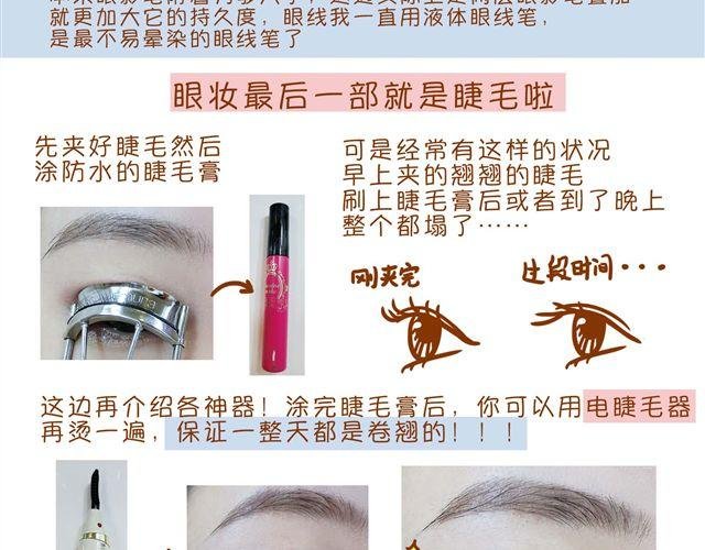 超级持久妆