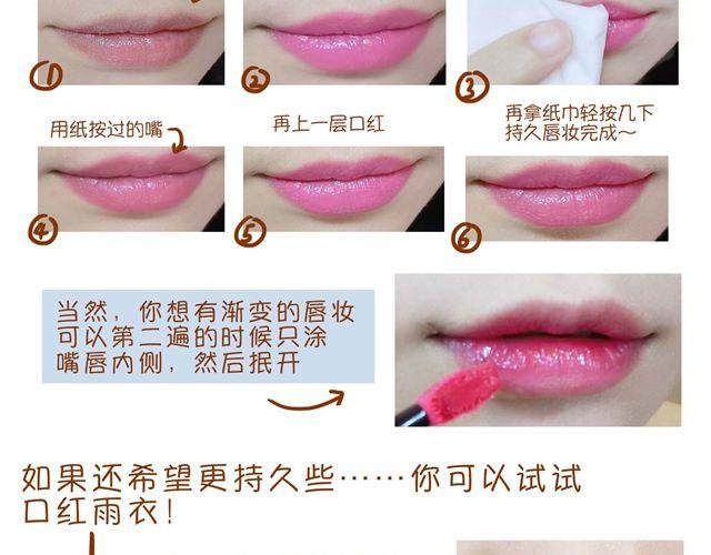 超级持久妆