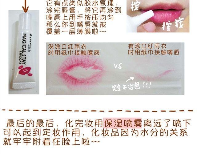 超级持久妆