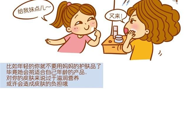 护肤小课堂