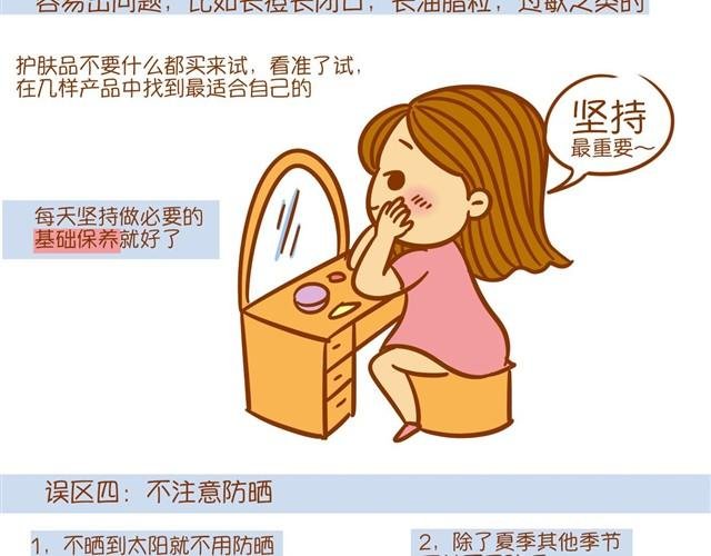 护肤小课堂