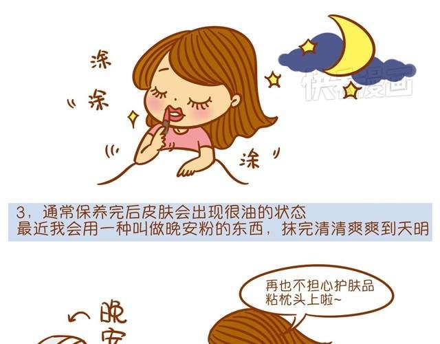 护肤小课堂