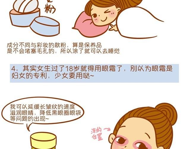 护肤小课堂