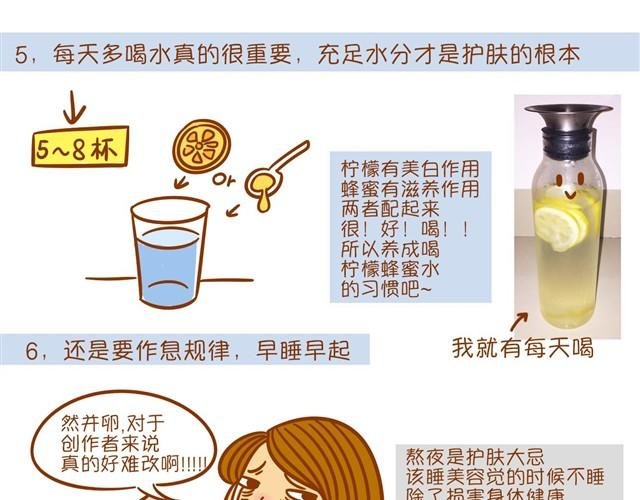 护肤小课堂
