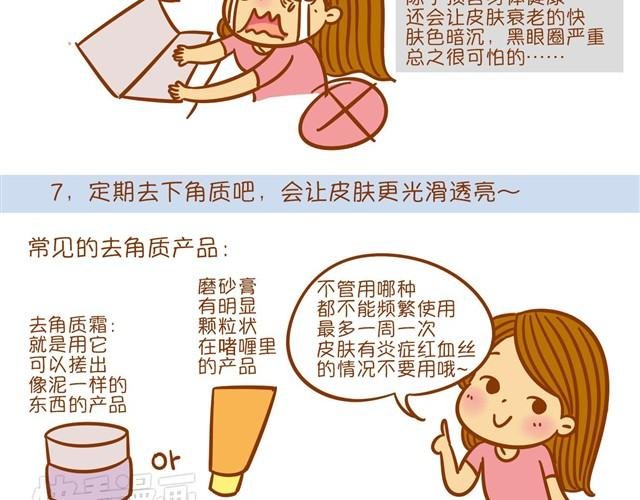 护肤小课堂