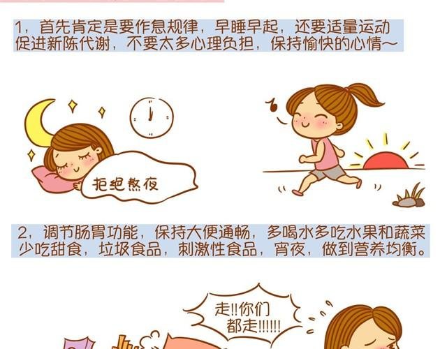 护肤小课堂