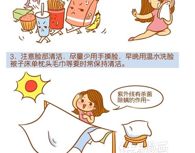 护肤小课堂