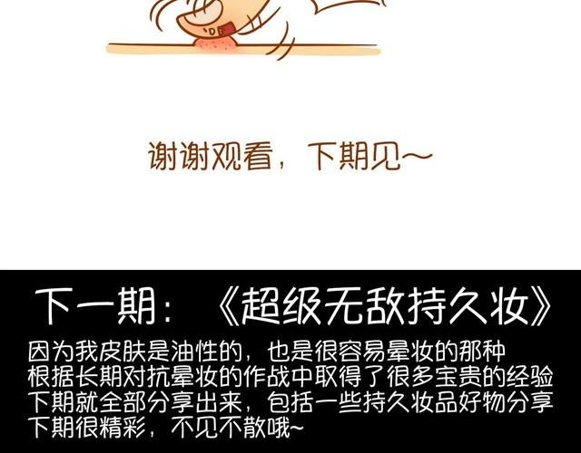 护肤小课堂