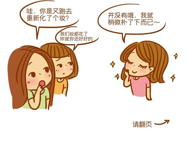 教你完美补妆