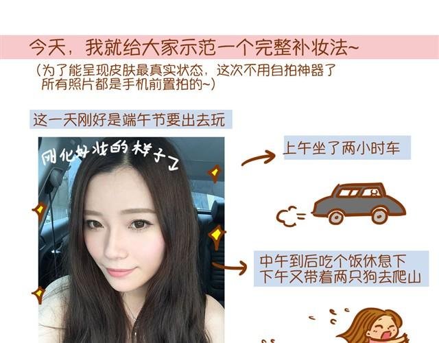 教你完美补妆