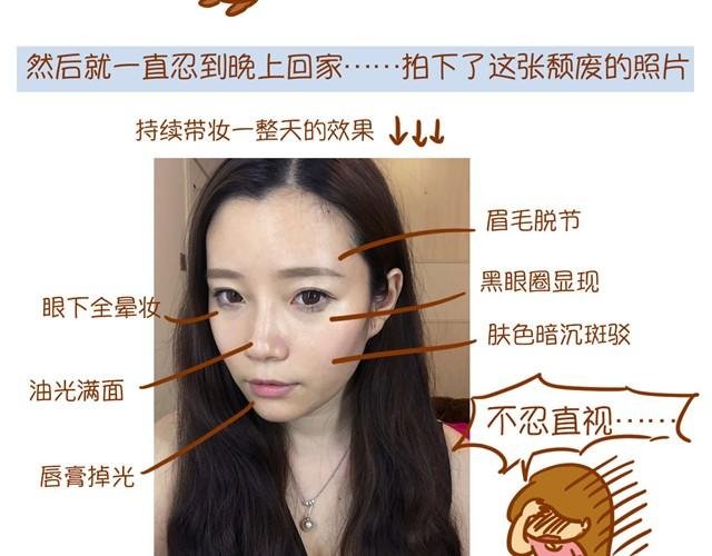 教你完美补妆