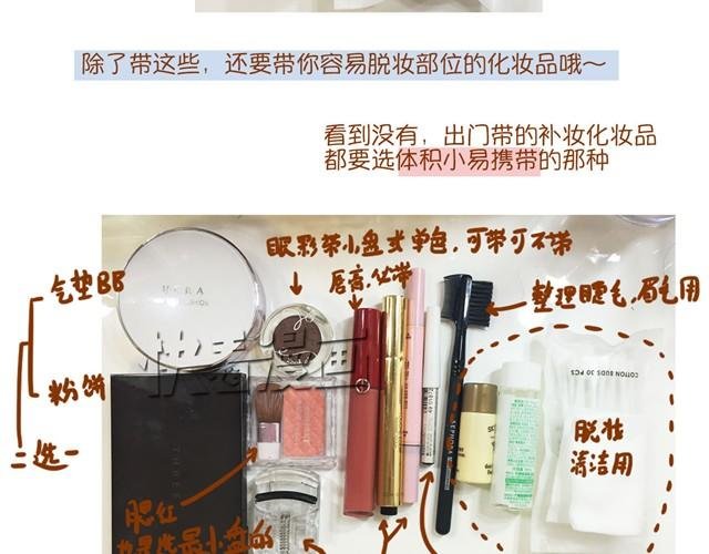 教你完美补妆