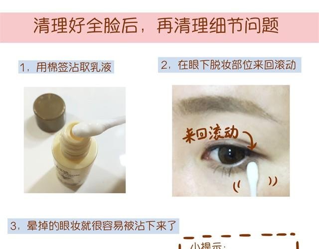 教你完美补妆