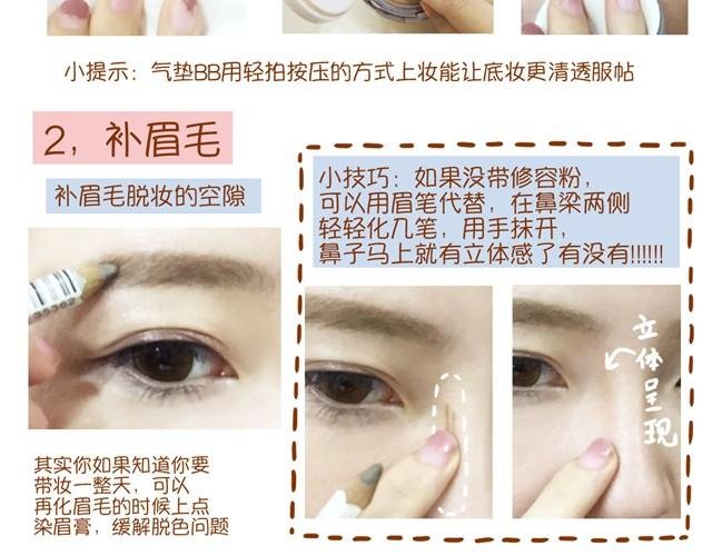 教你完美补妆