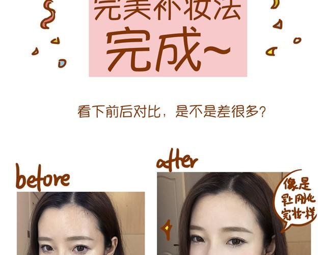 教你完美补妆