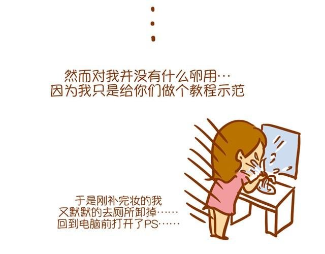 教你完美补妆