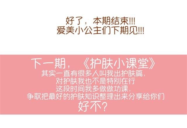 教你完美补妆